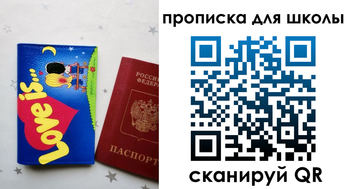 временная регистрация купить в Кашире