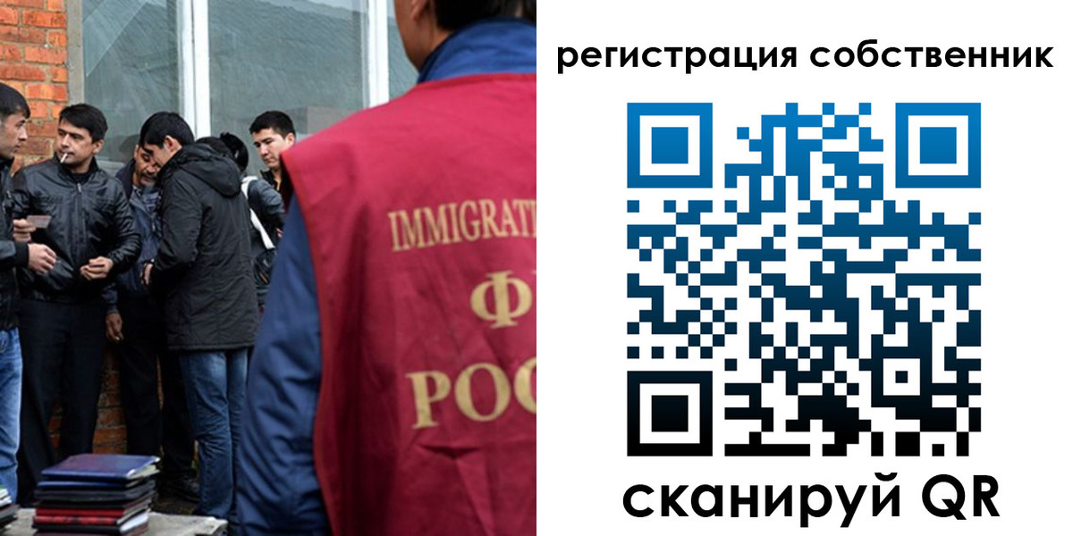 временная регистрация собственник в Кашире