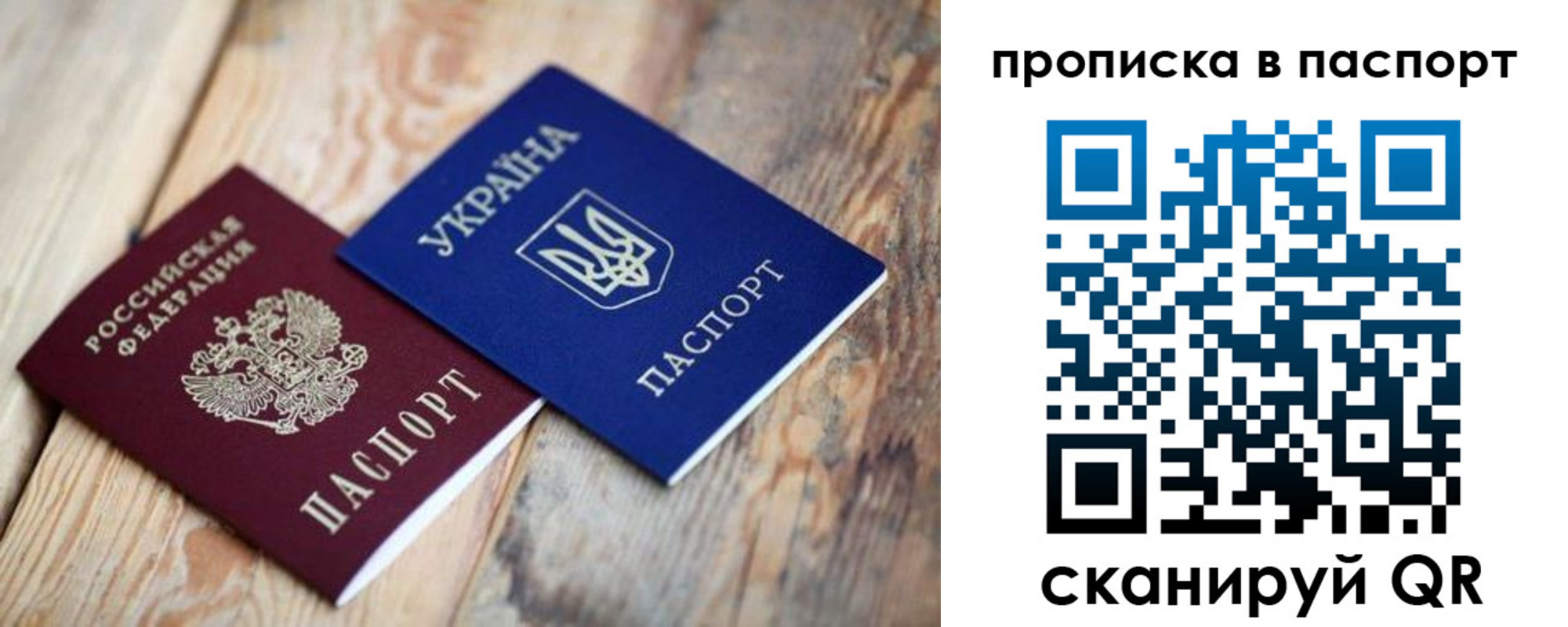 прописка для работы в Кашире