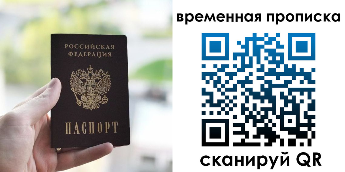 прописка паспорт в Кашире