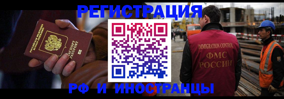 временная регистрация в квартире в Кашире