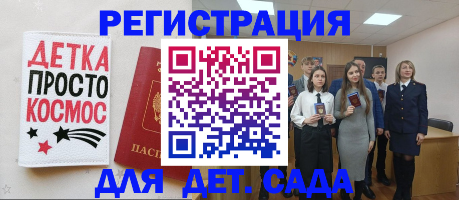 регистрация для школы в Кашире