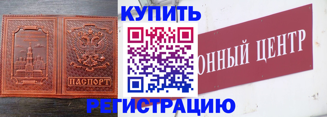 прописка для работы в Кашире